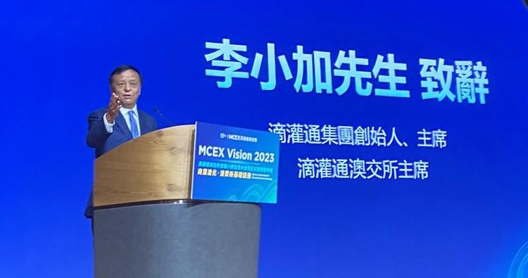 明报｜李小加：滴灌通澳交所将推动「第四次飞跃」，引导全球资金投向小微企业