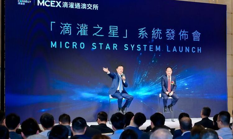 Jiemian News｜Micro Connect MEX Launches an Integrated Market System as Macau Explores a New Model of Distinctive Finance