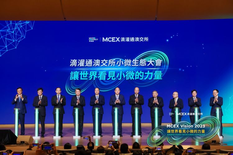 The First Micro and Small Businesses Ecosystem Conference and Official Launch of MCEX Held in Macao