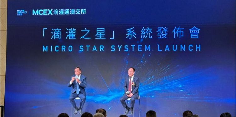 People’s Daily Online | Micro Connect MEX Launches the Integrated Market System “Micro Star”