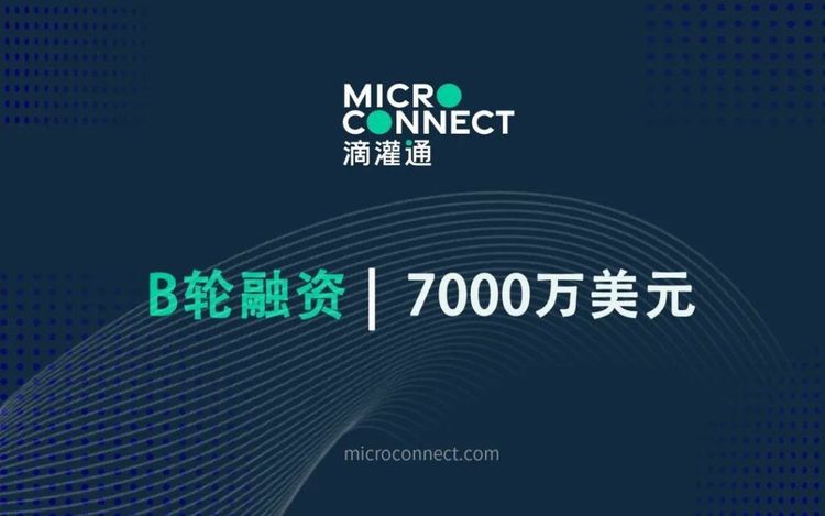 36氪| 精准「滴灌」打通小微企业融资通道，滴灌通获7000万美元B轮融资