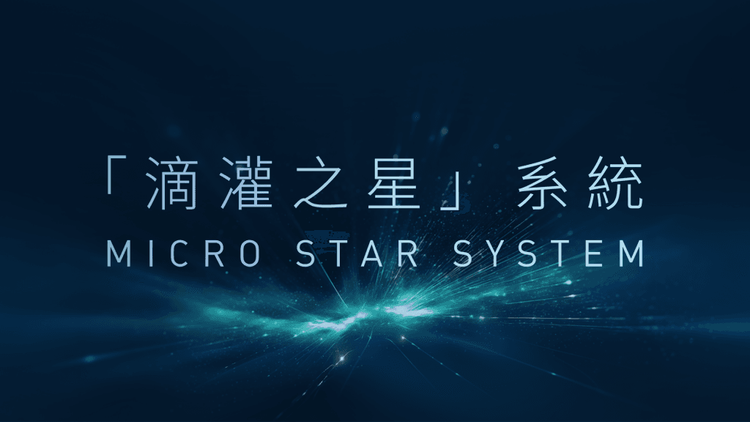 Blog on Micro Star System