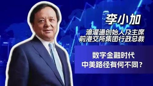 Sina Finance｜Exclusive: Charles Li Says Full Sovereign Adoption of Virtual Currencies Is “Drinking Poison to Quench Thirst,” While Follow-the-Crowd Investors Need Stronger Regulatory Protection