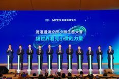 Xinhua News｜Micro Connect Macao Financial Assets Exchange starts Operating