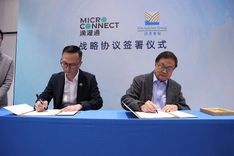 上视新闻 | 助力四川北路提升！崇邦集团与滴灌通签署战略合作协议